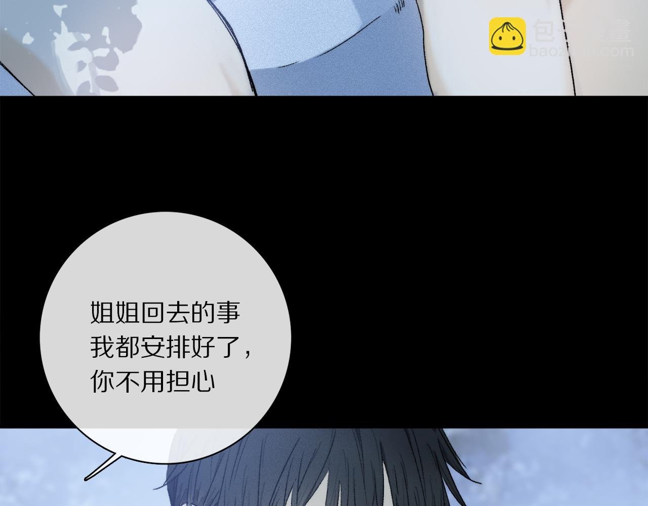第69话 我会一直陪着你