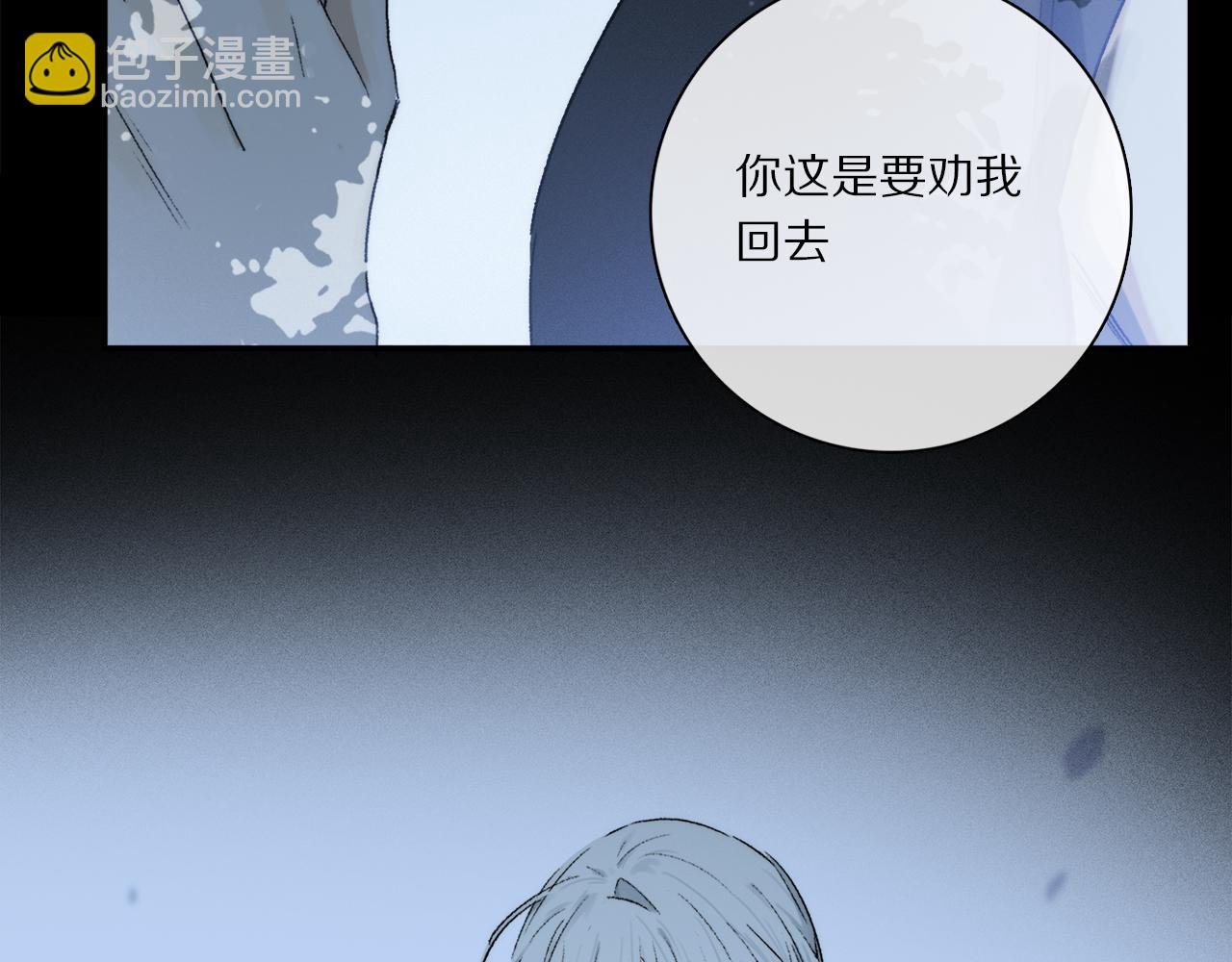 第69话 我会一直陪着你