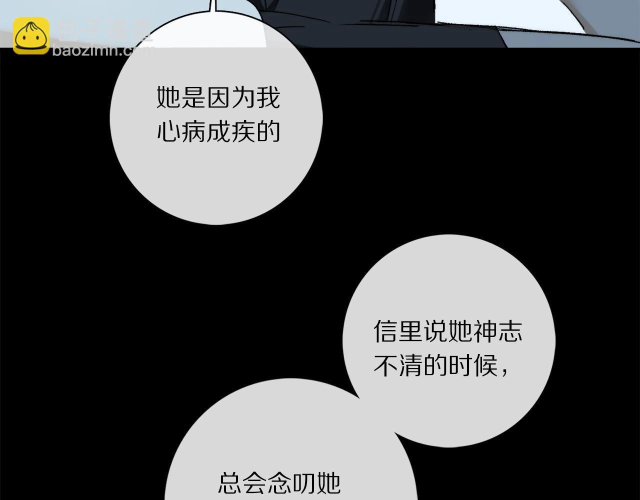 第69话 我会一直陪着你