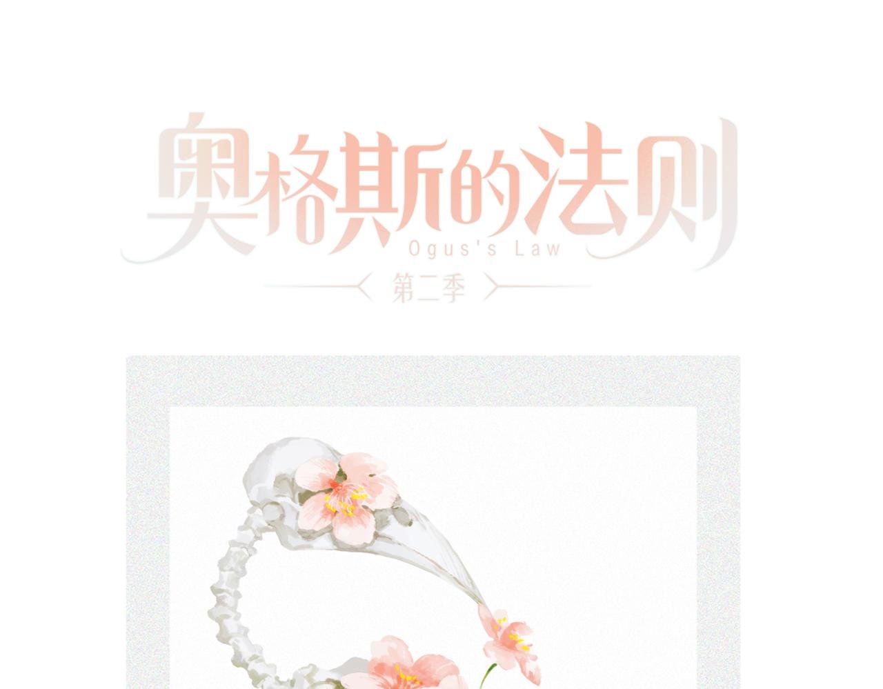 第70话 唯一