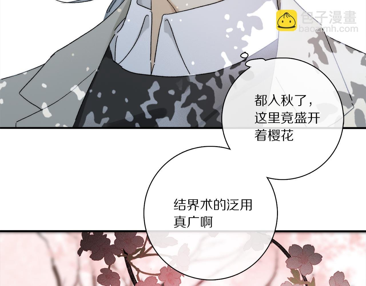 第70话 唯一