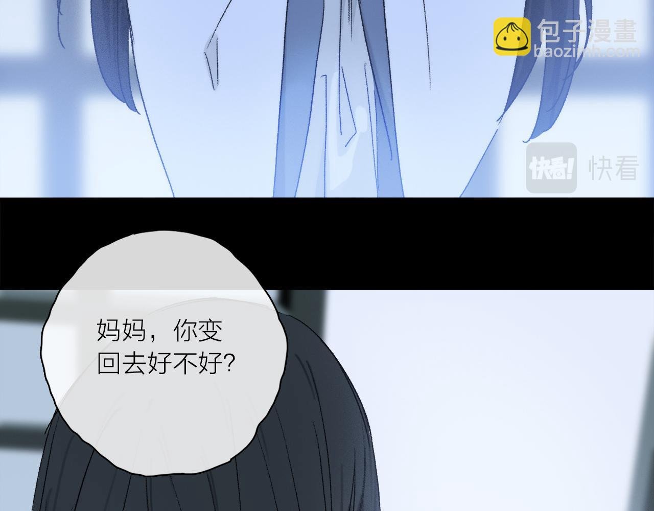 第71话 忘了，也好…