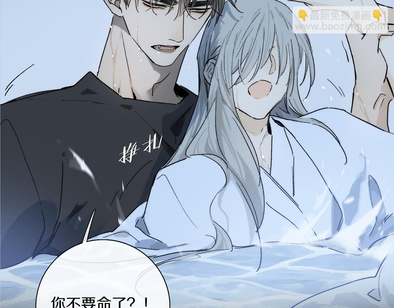 第72话 迟到的宣泄