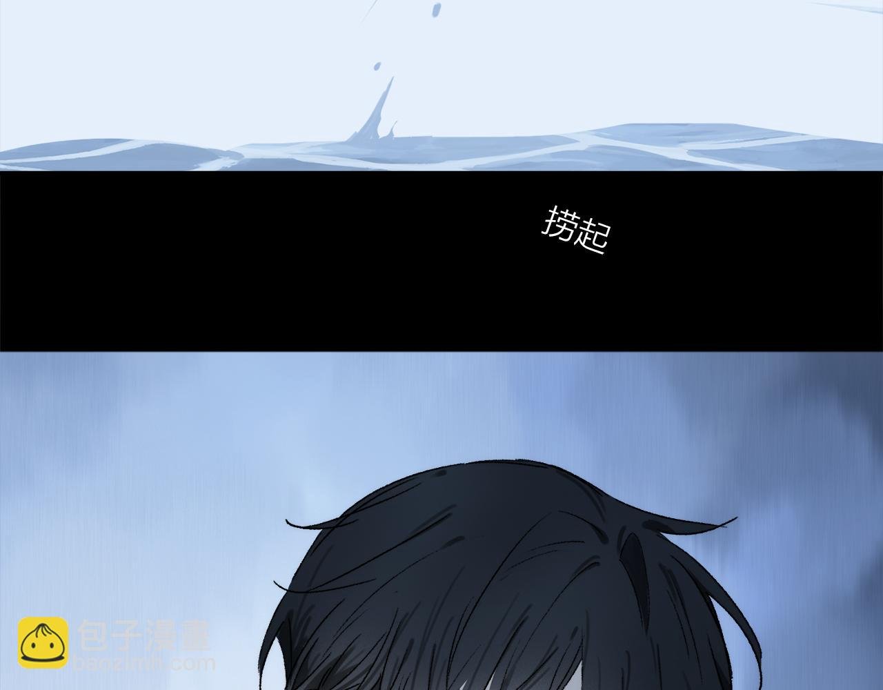 第72话 迟到的宣泄