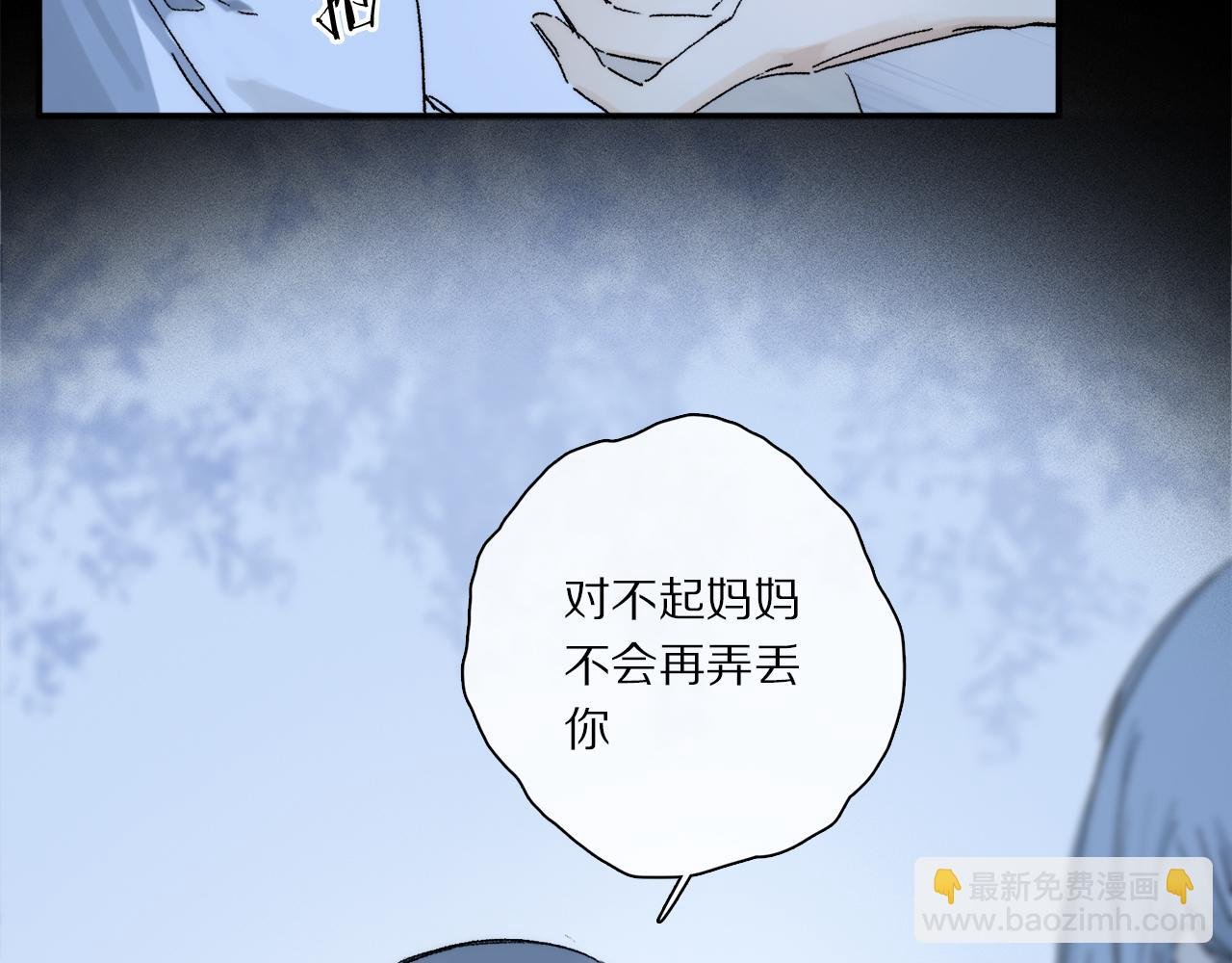 第72话 迟到的宣泄