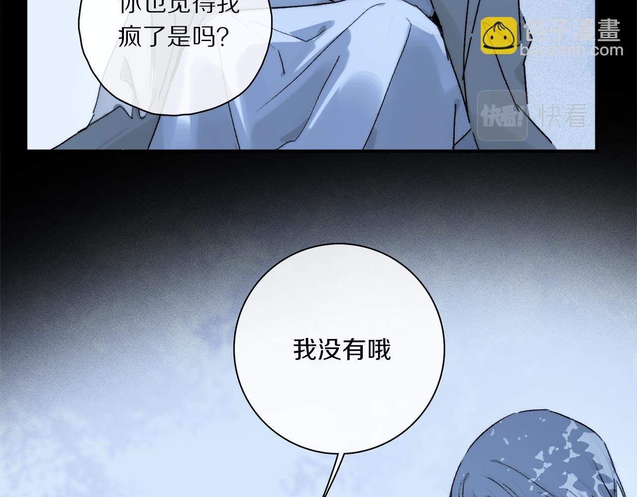 第72话 迟到的宣泄
