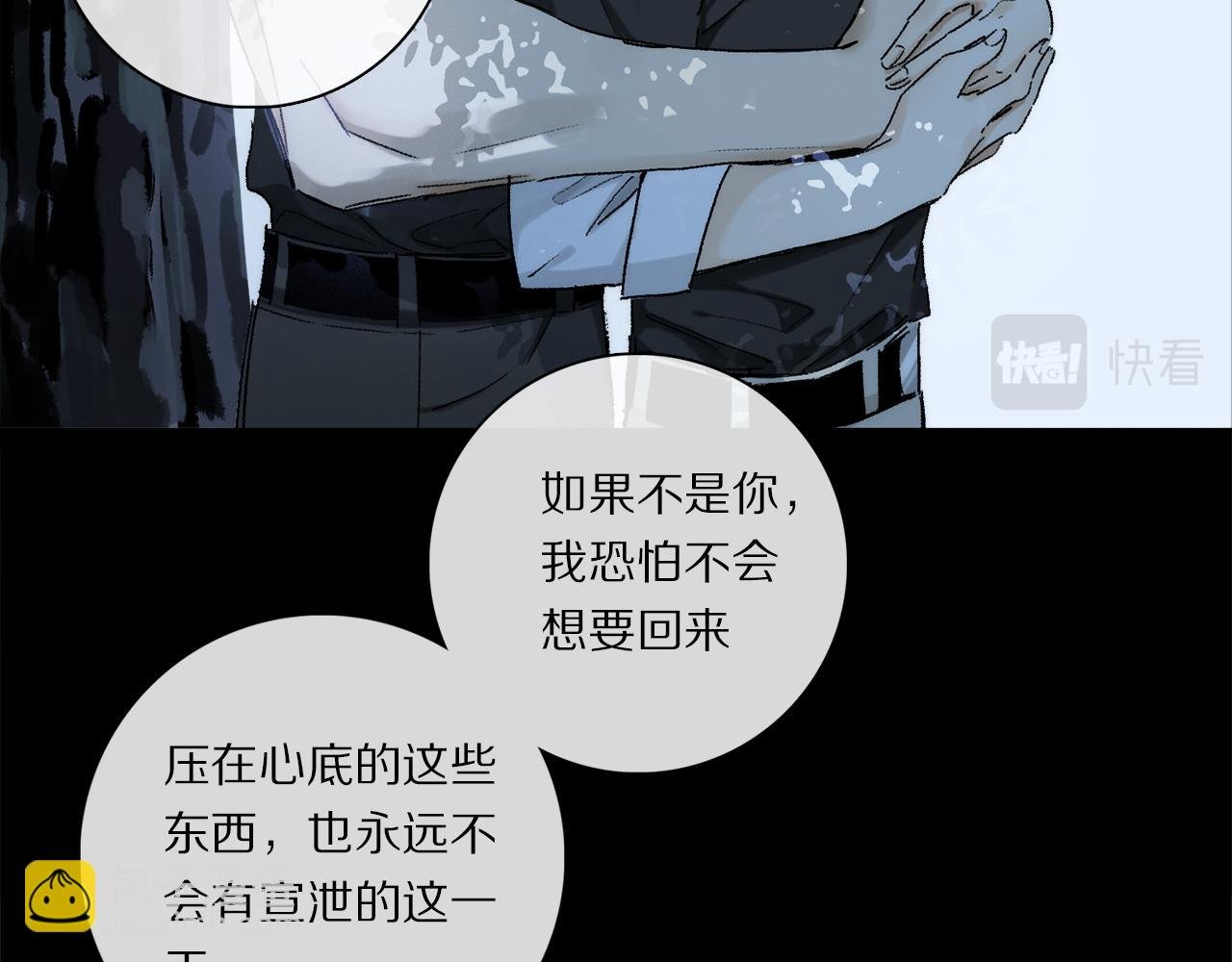 第73话 ”让他听”