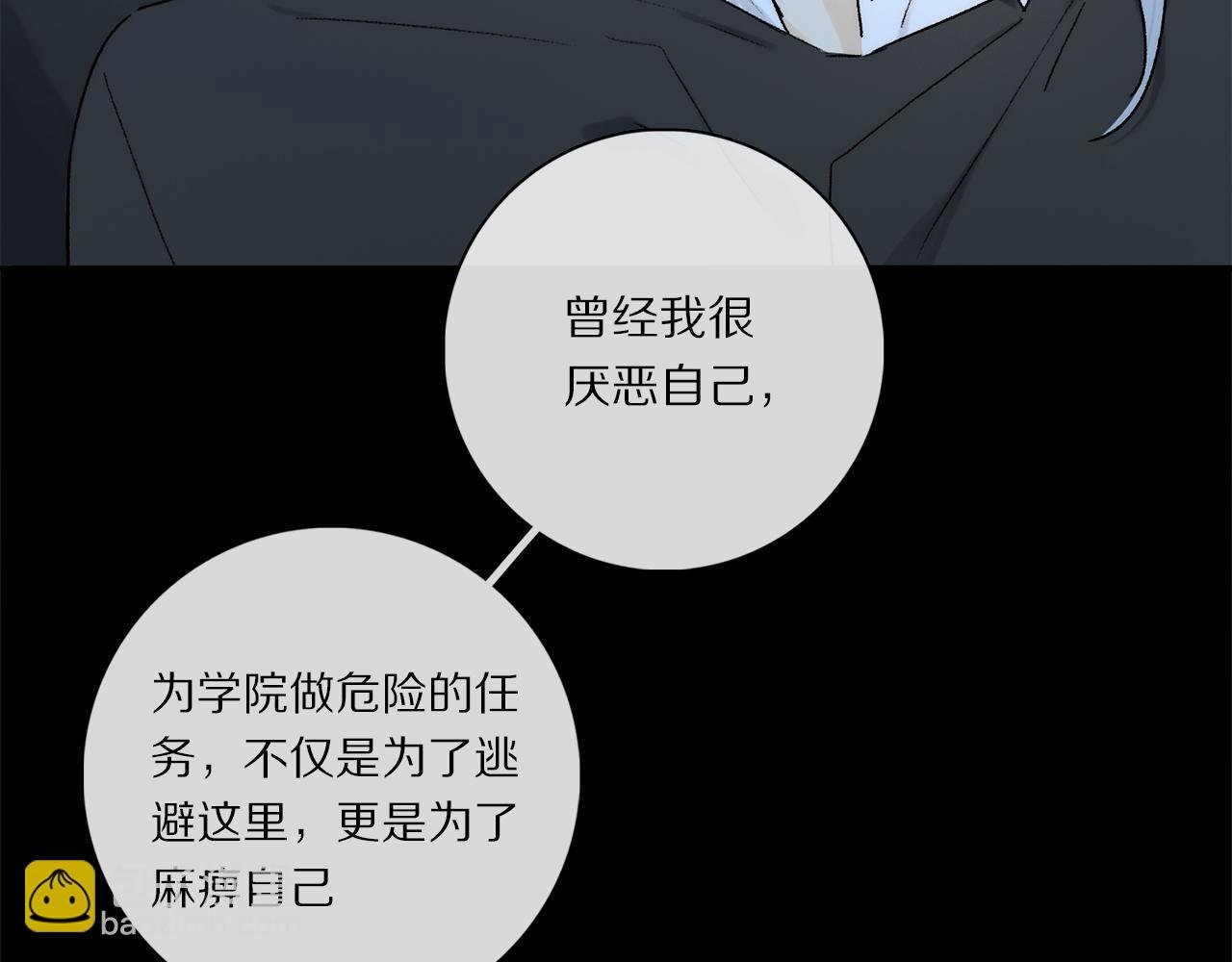 第73话 ”让他听”
