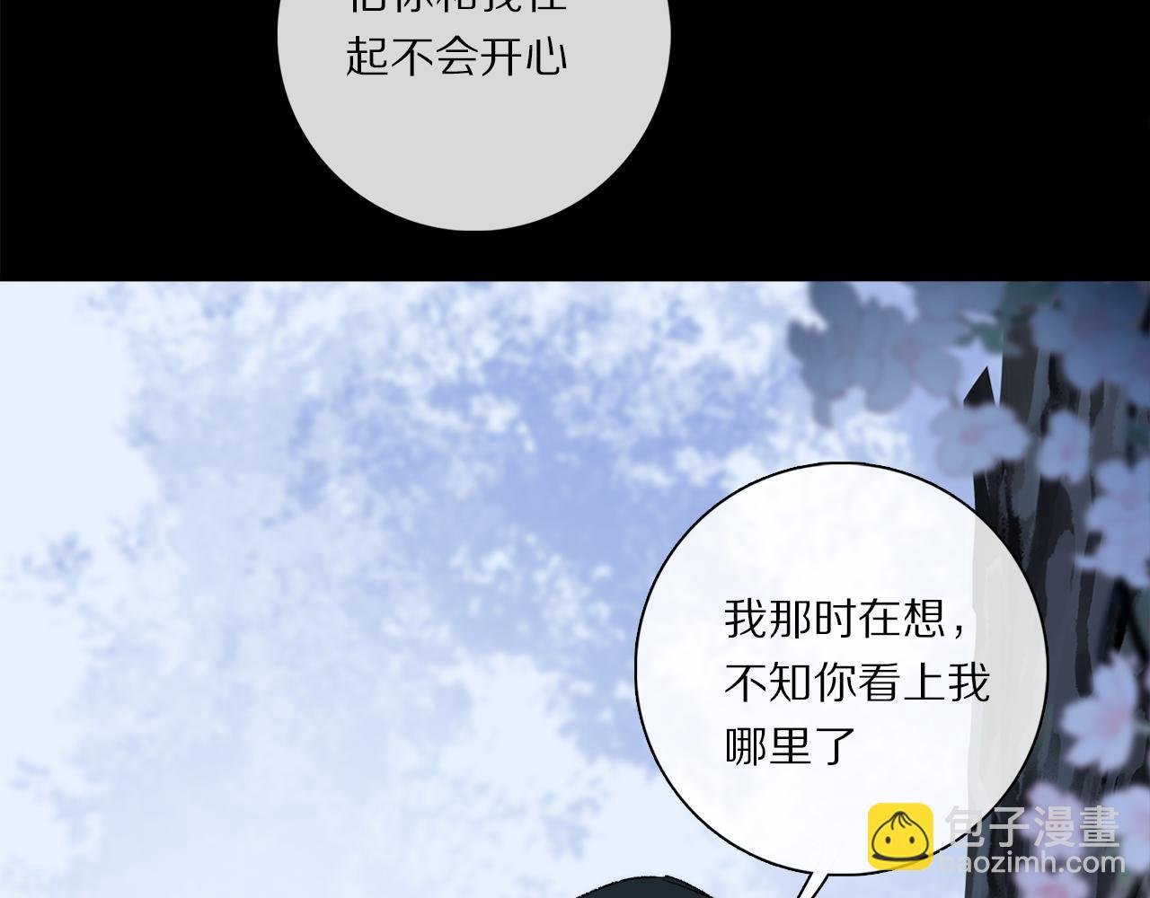 第73话 ”让他听”