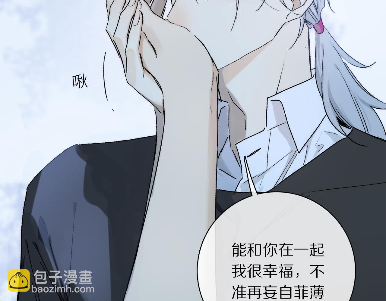 第73话 ”让他听”