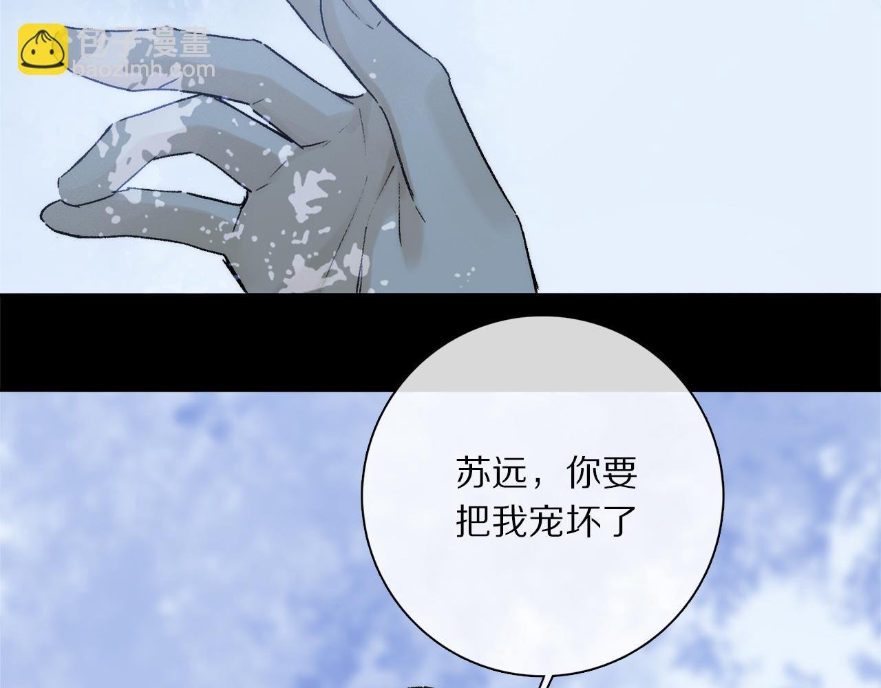 第73话 ”让他听”