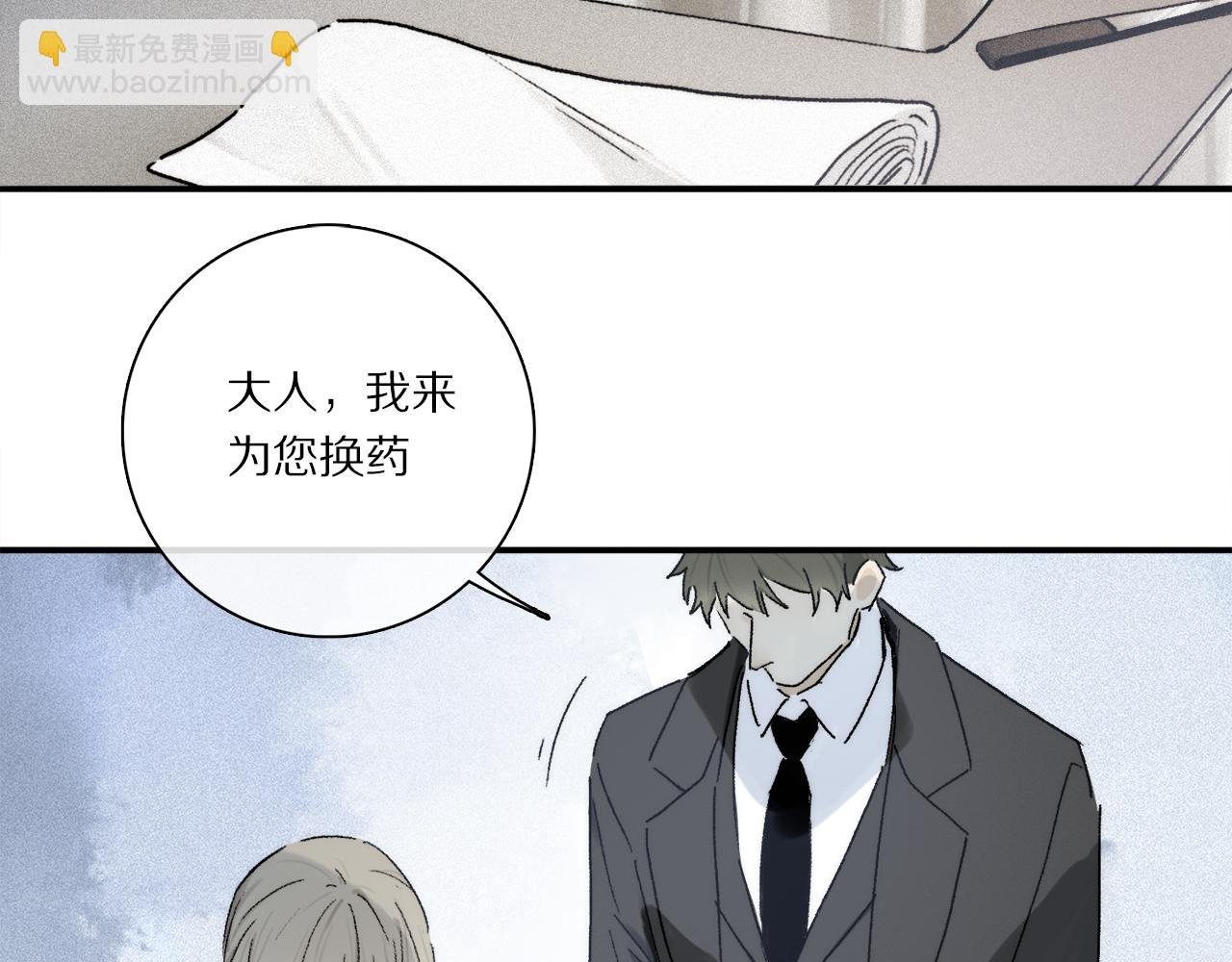 第76话 主仆场合：还好没有失去你