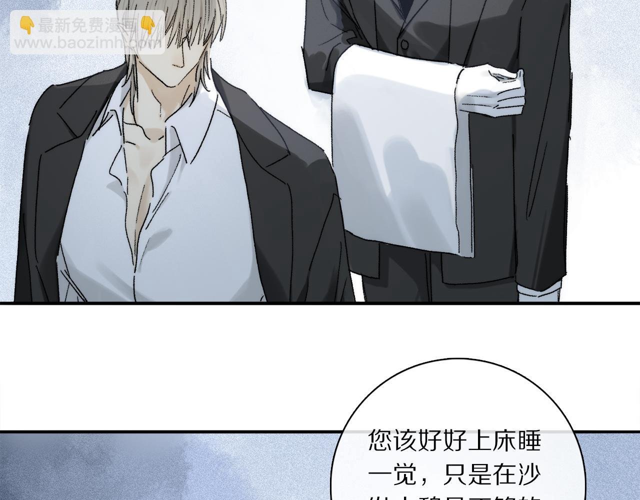 第76话 主仆场合：还好没有失去你