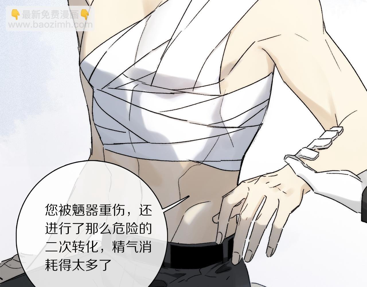 第76话 主仆场合：还好没有失去你