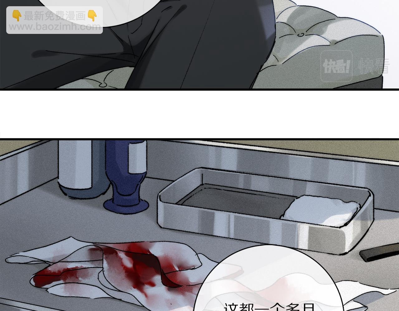 第76话 主仆场合：还好没有失去你