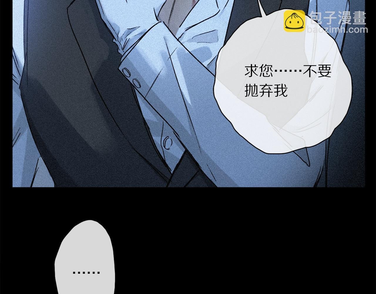 第76话 主仆场合：还好没有失去你