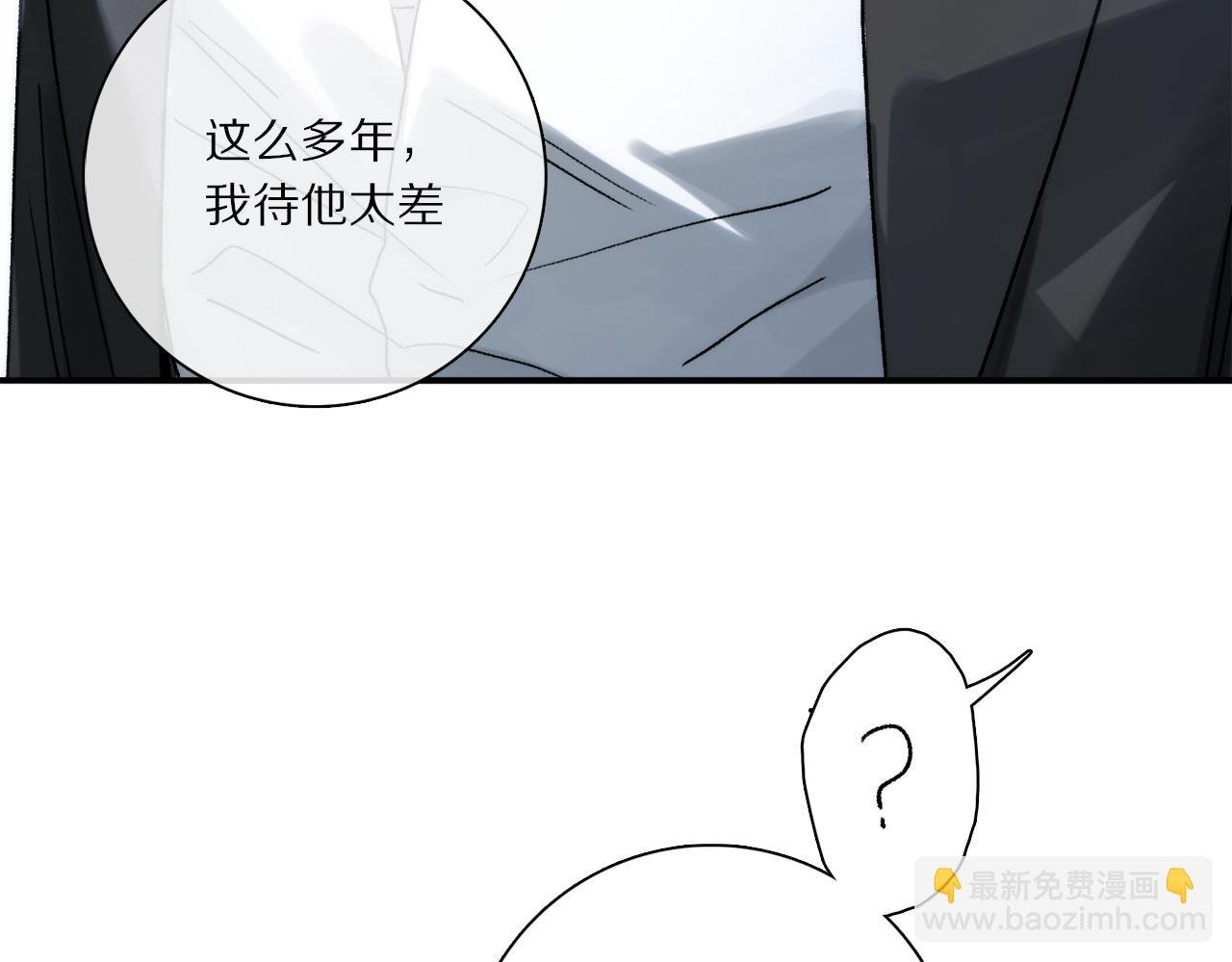 第76话 主仆场合：还好没有失去你