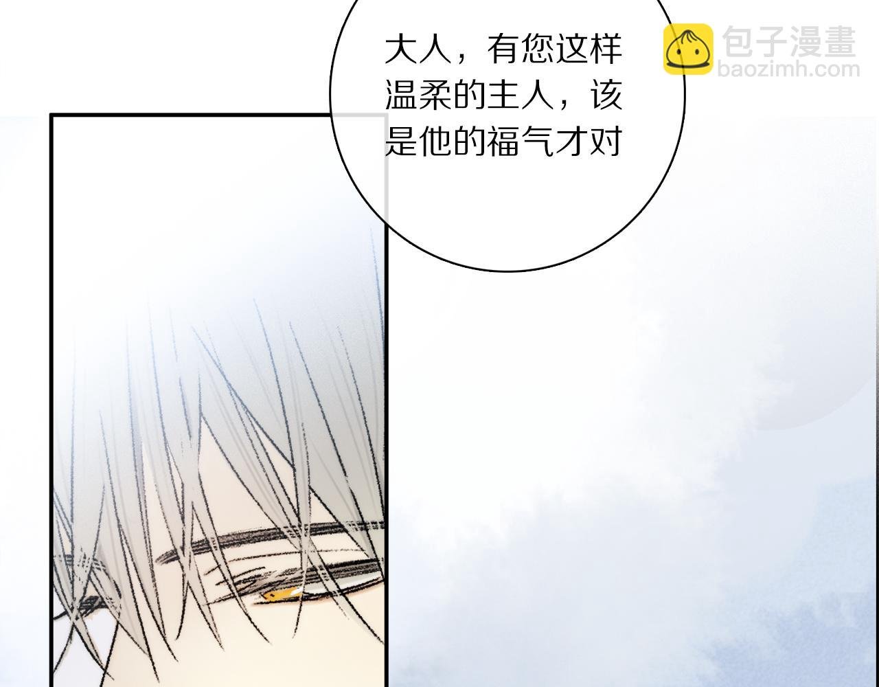 第76话 主仆场合：还好没有失去你