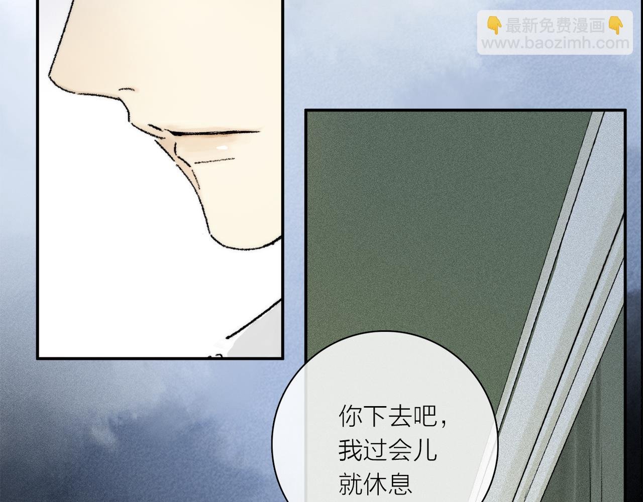 第76话 主仆场合：还好没有失去你