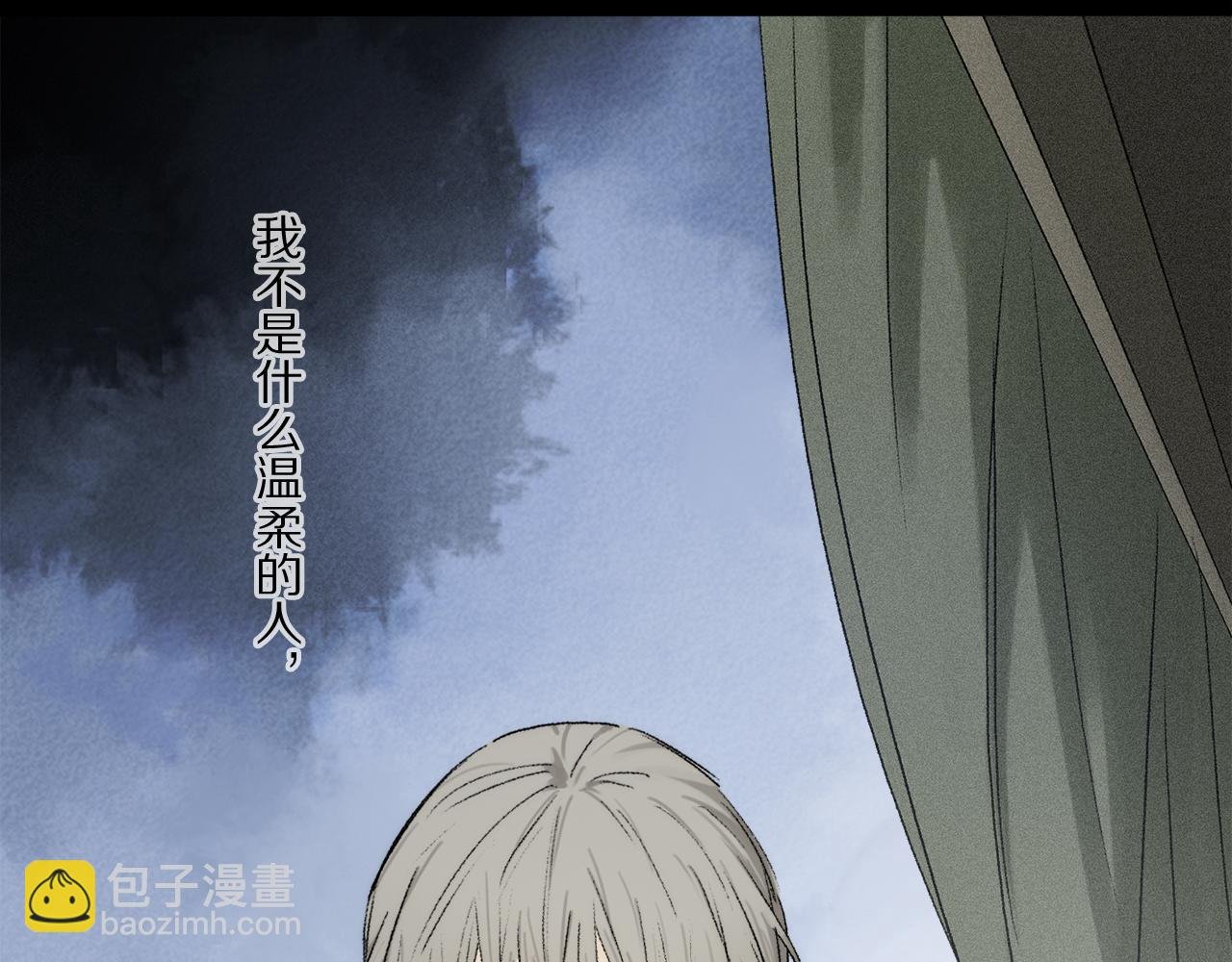 第76话 主仆场合：还好没有失去你