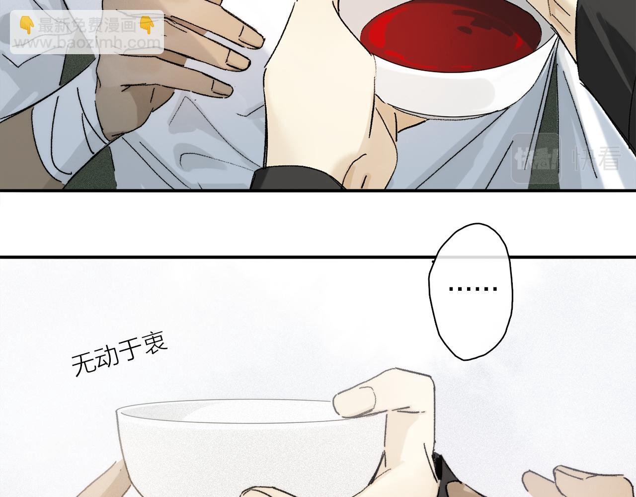 第77话 主仆场合：不只亲情