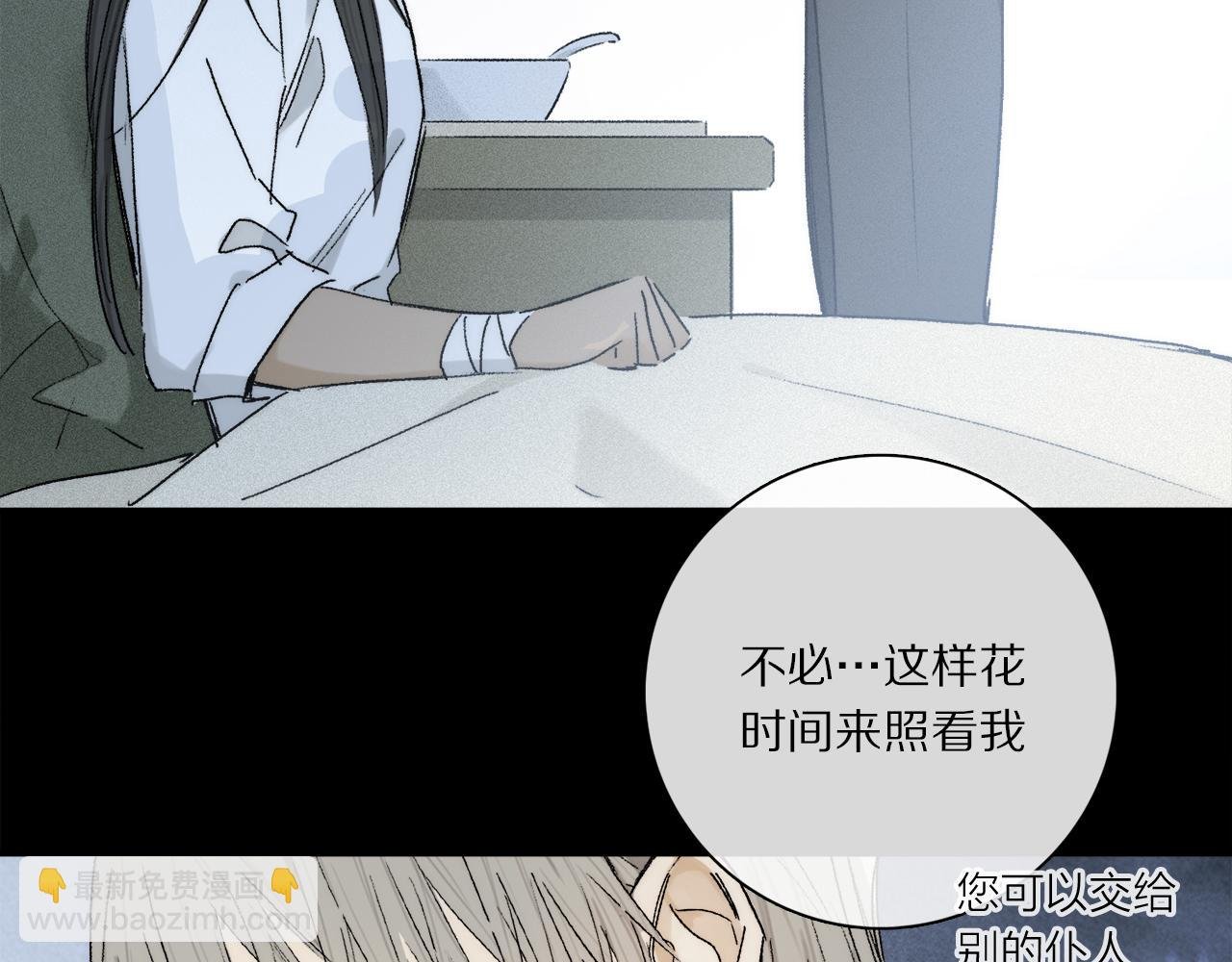 第77话 主仆场合：不只亲情