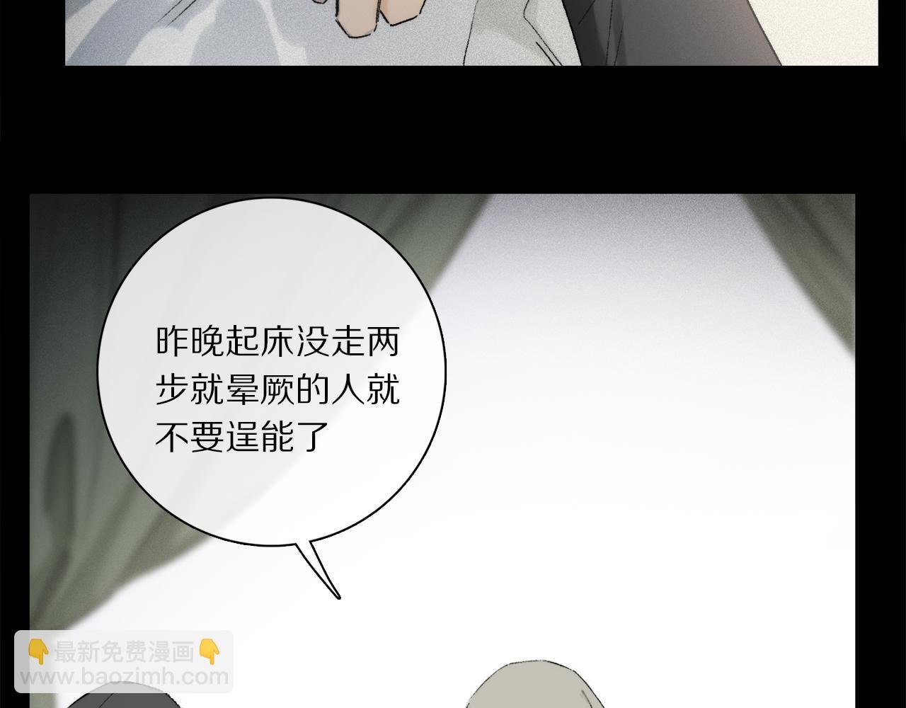第77话 主仆场合：不只亲情