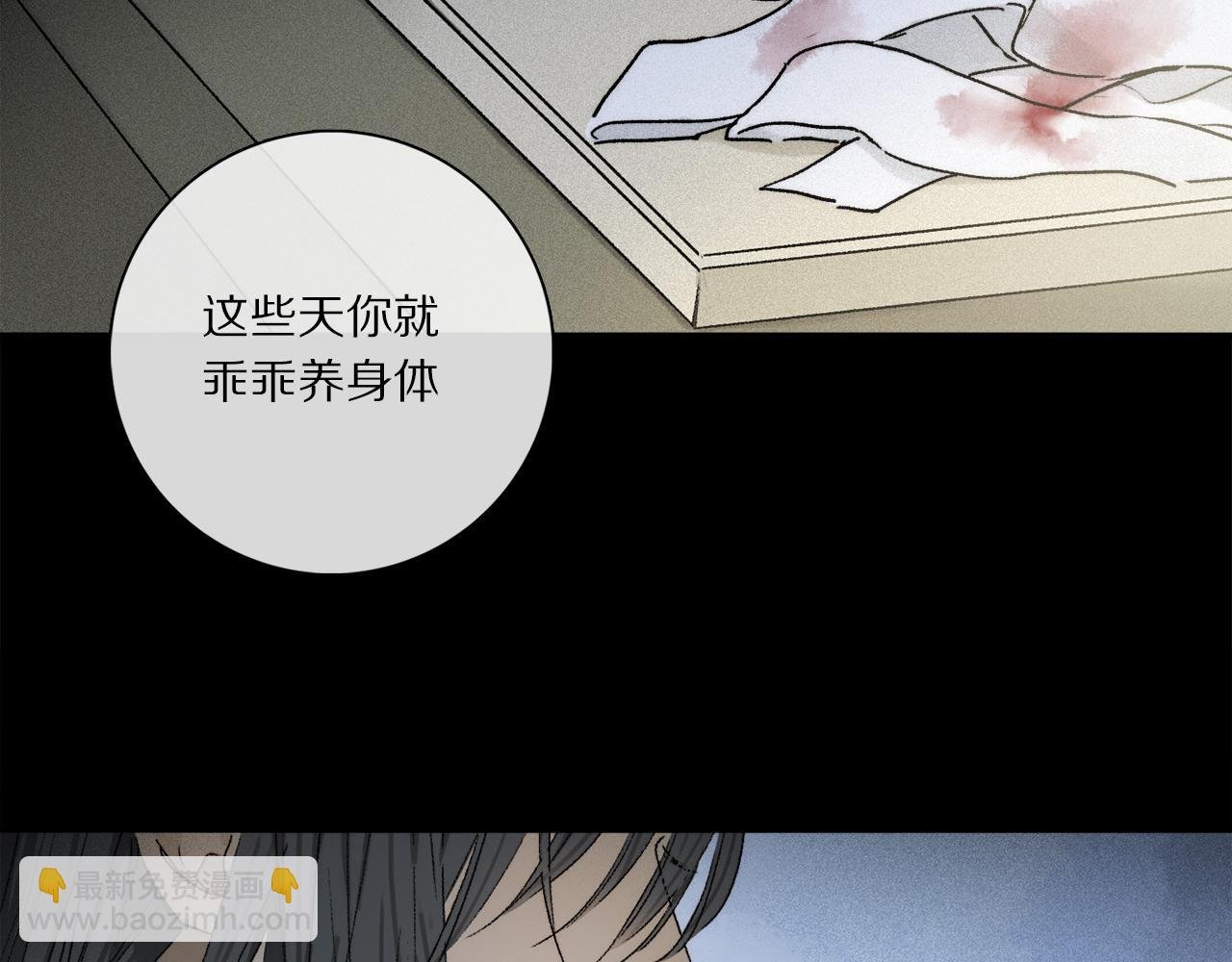 第77话 主仆场合：不只亲情