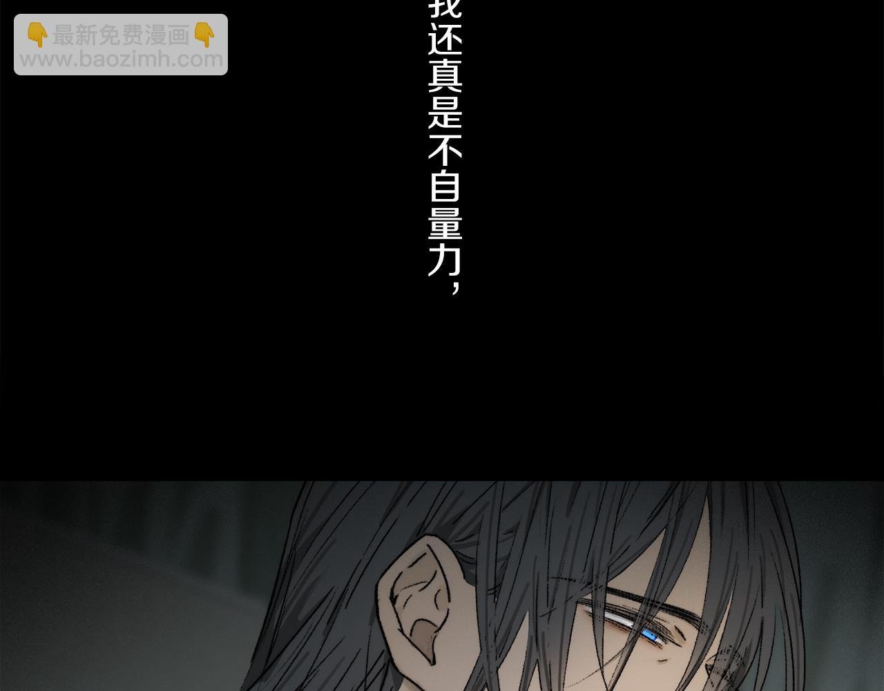 第77话 主仆场合：不只亲情