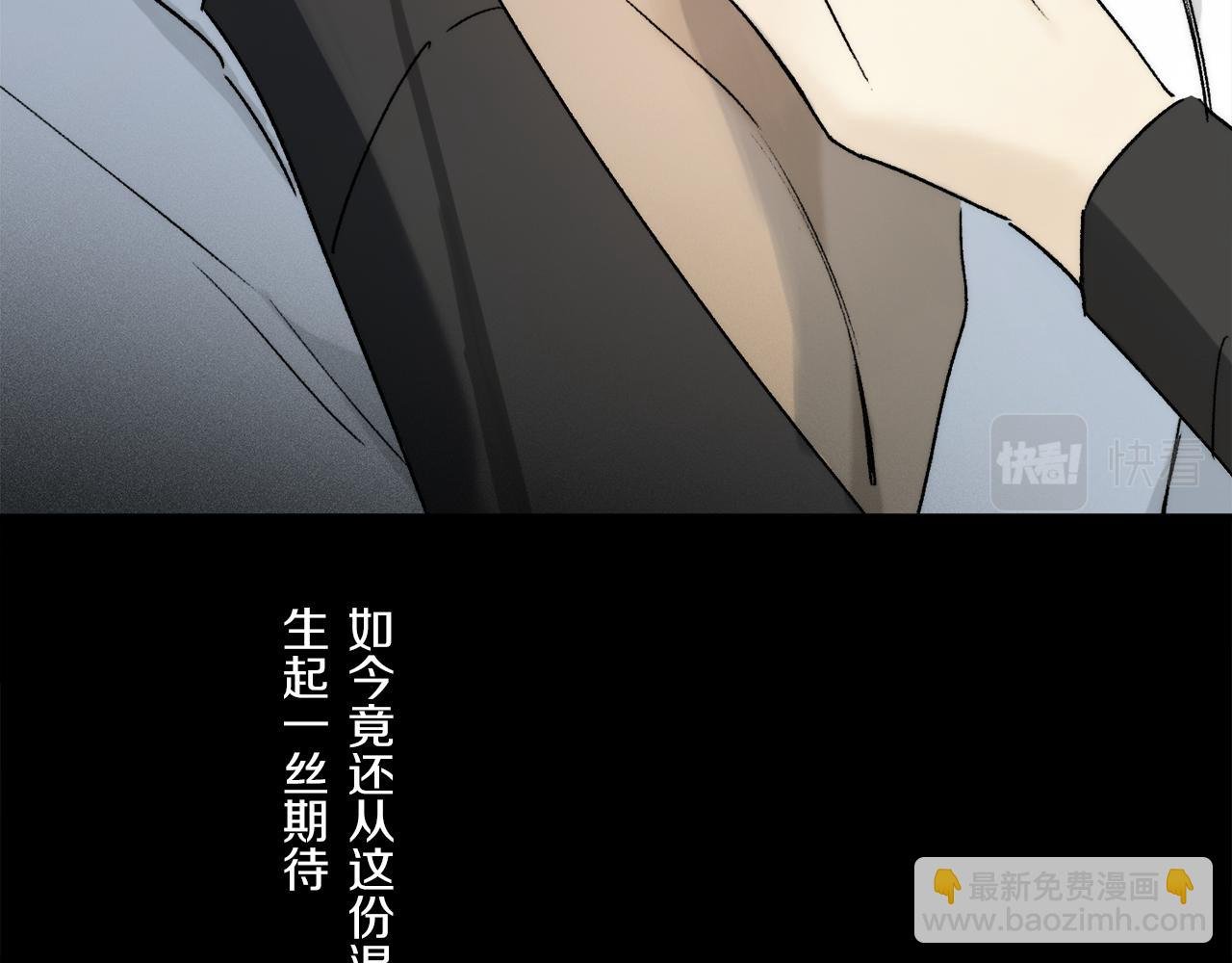 第77话 主仆场合：不只亲情