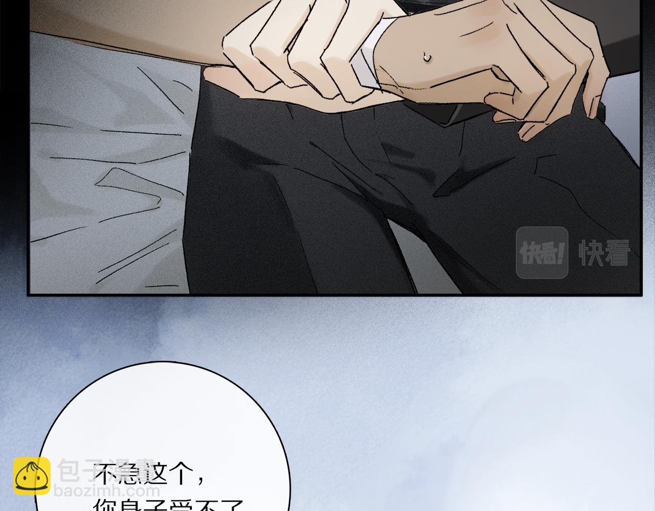 第78话 主仆场合：习惯