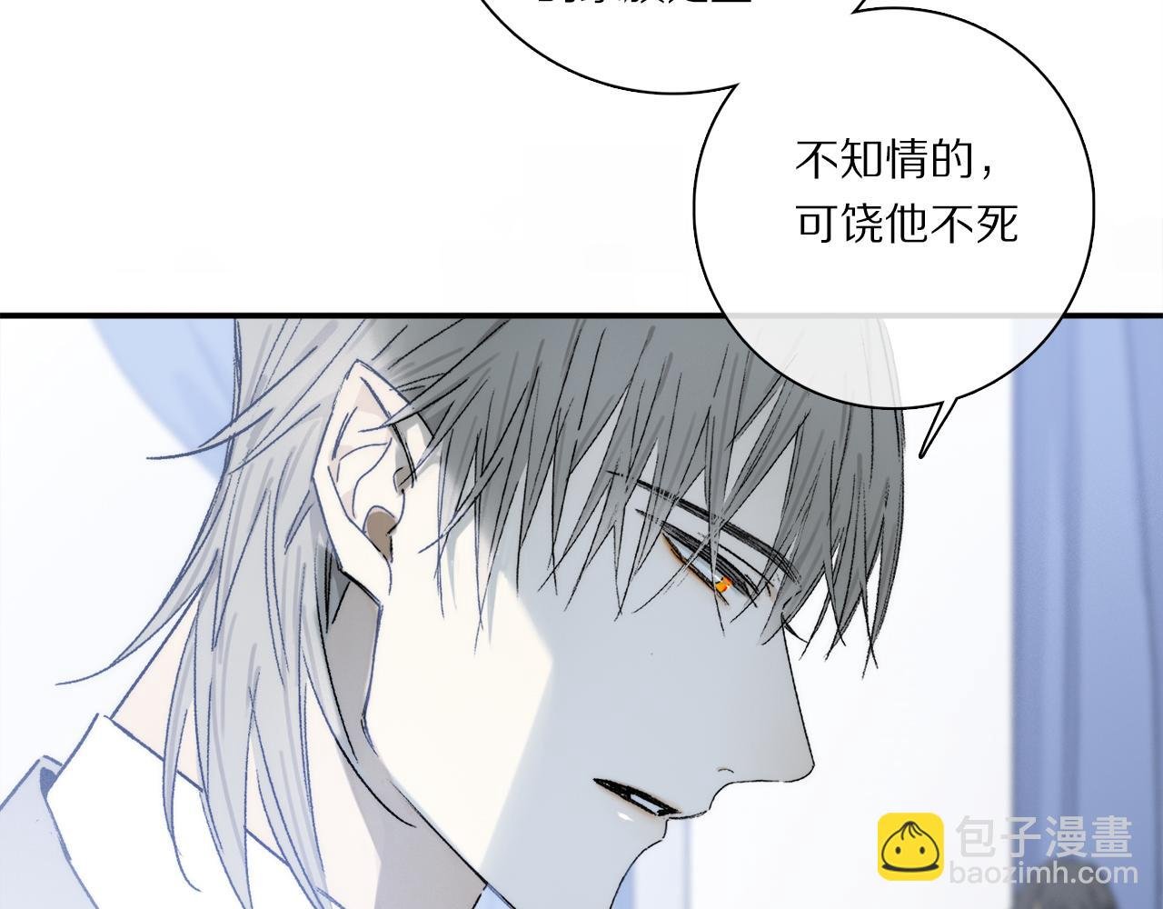 第79话 主仆场合：无期