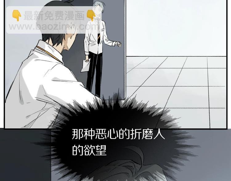 第13话 欲望？
