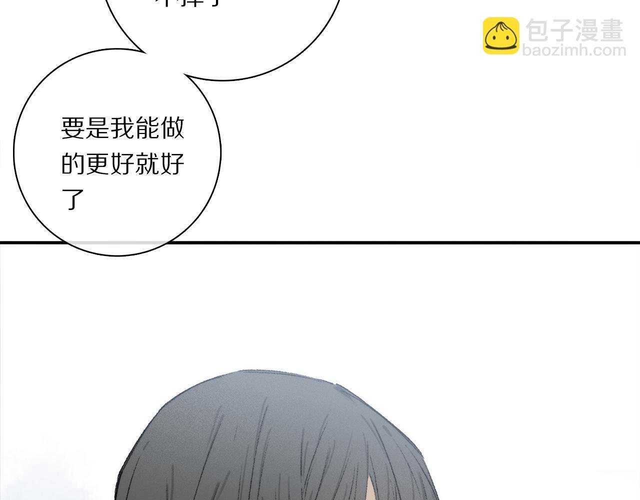 第80话 主仆场合：贪恋