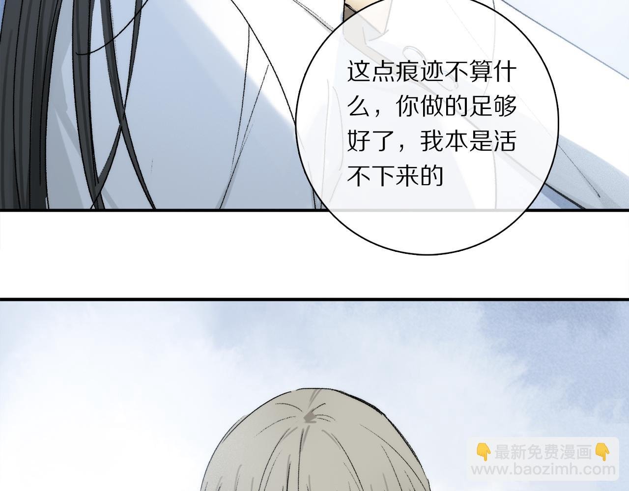 第80话 主仆场合：贪恋