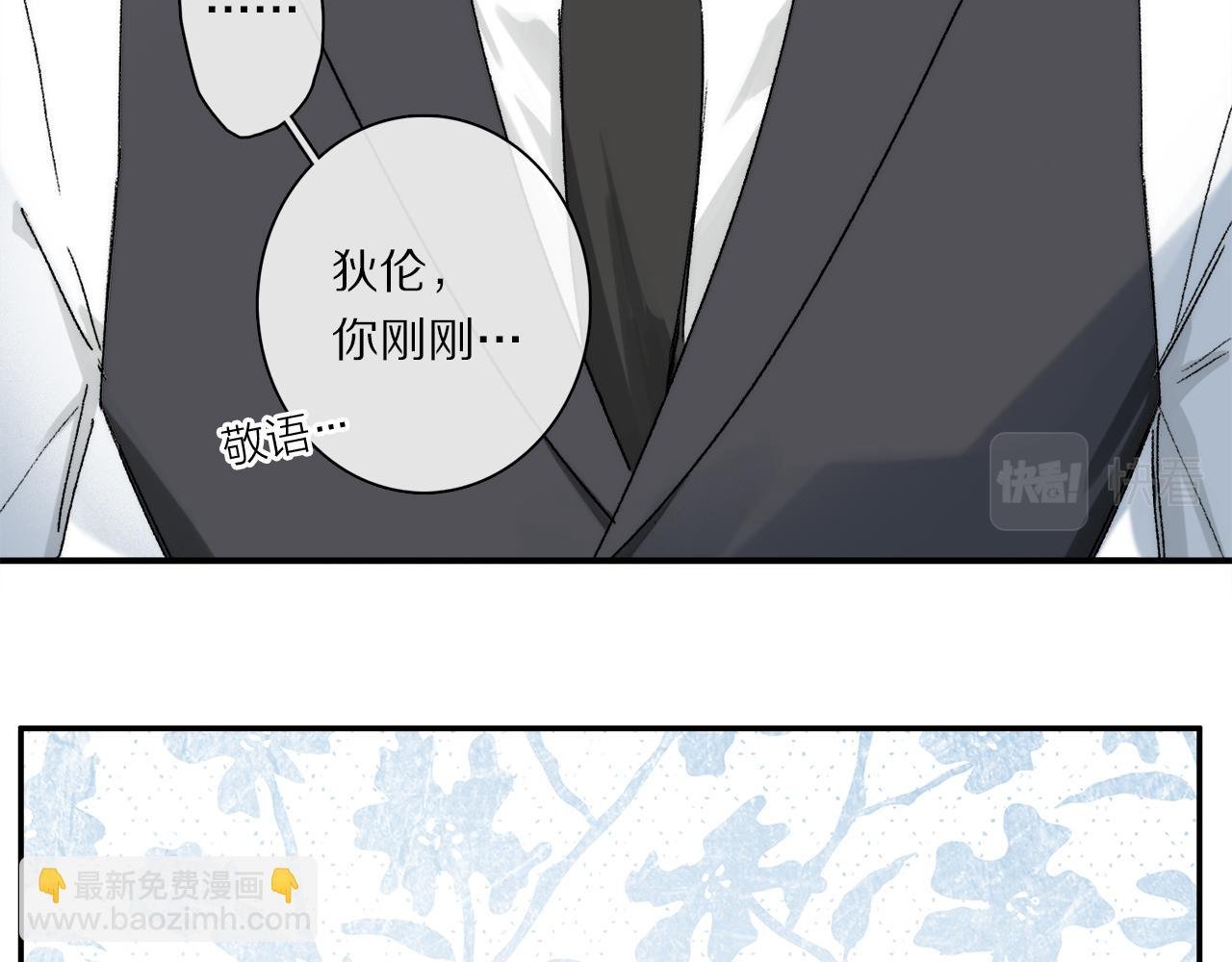 第80话 主仆场合：贪恋