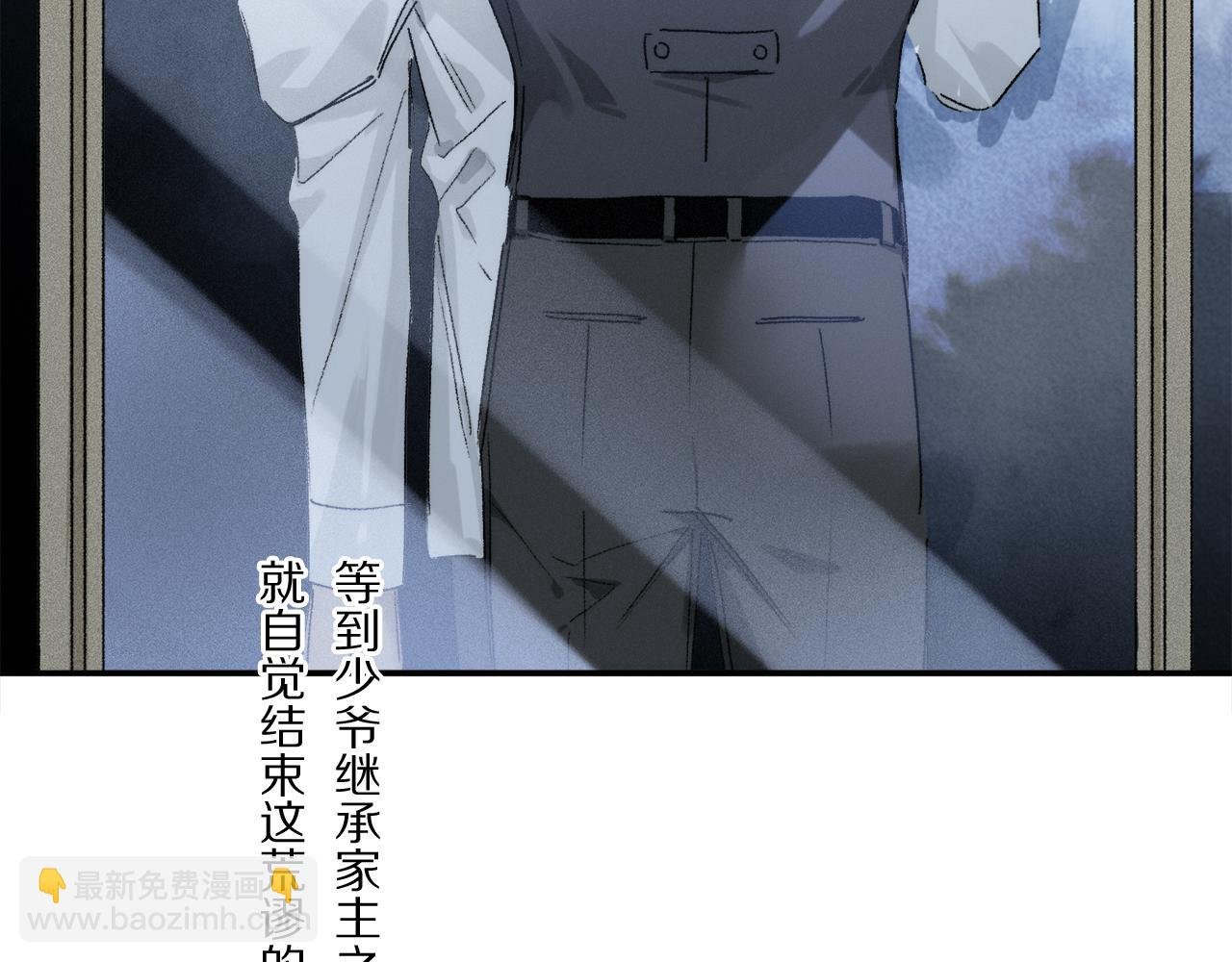 第80话 主仆场合：贪恋