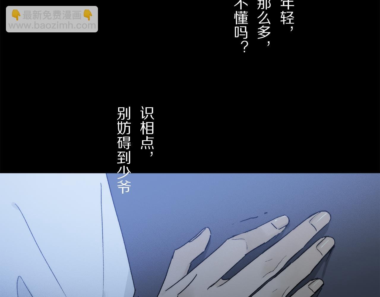 第80话 主仆场合：贪恋
