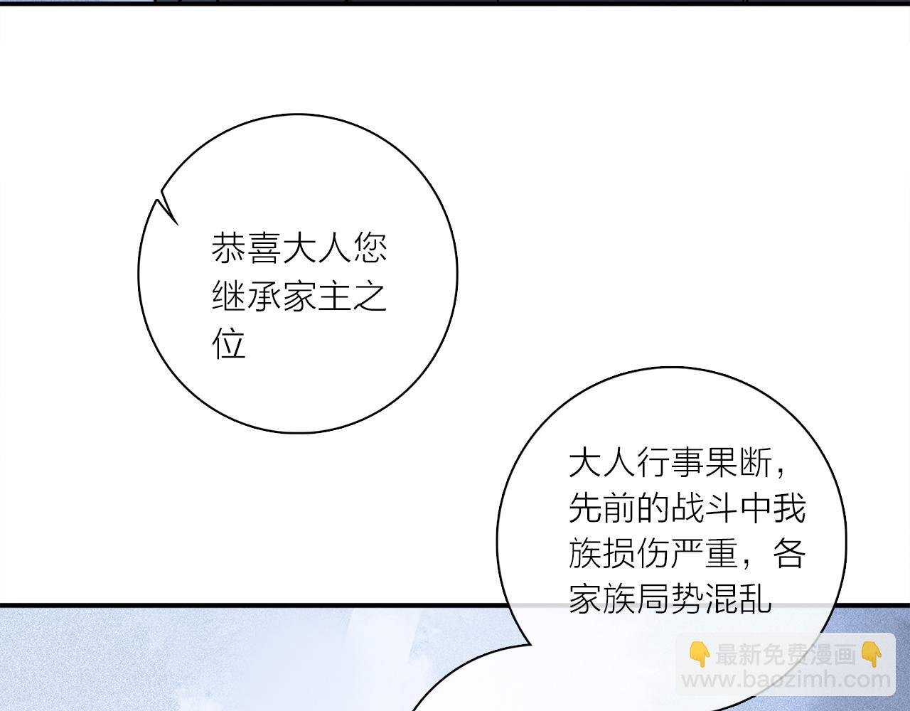 第80话 主仆场合：贪恋