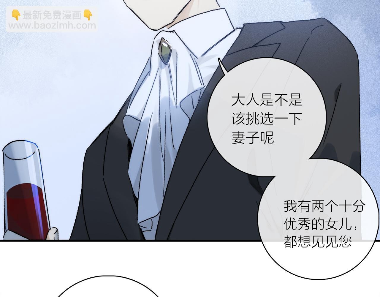 第80话 主仆场合：贪恋