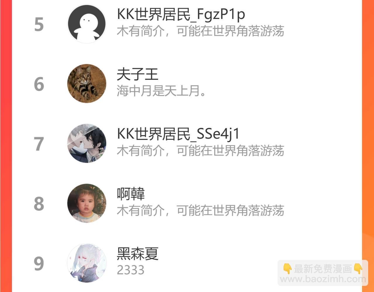 小剧场：男友们的撒娇法则