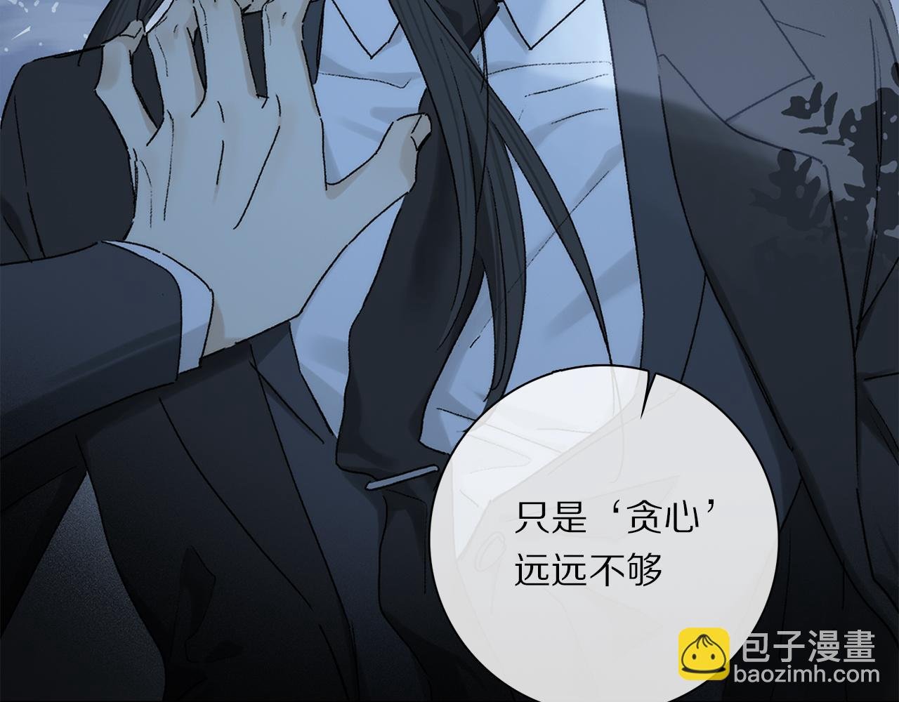 第81话 主仆场合：不再放手
