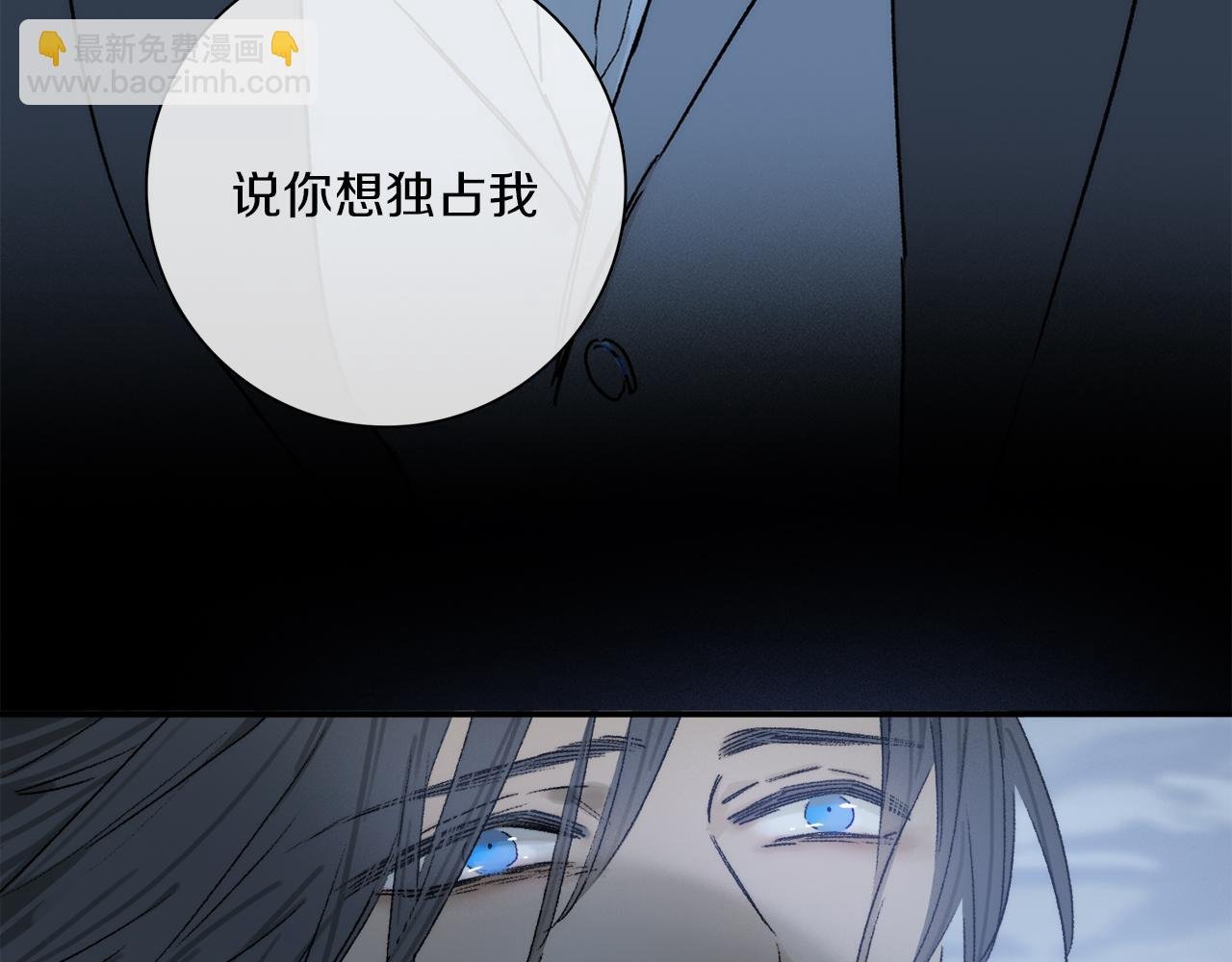 第81话 主仆场合：不再放手