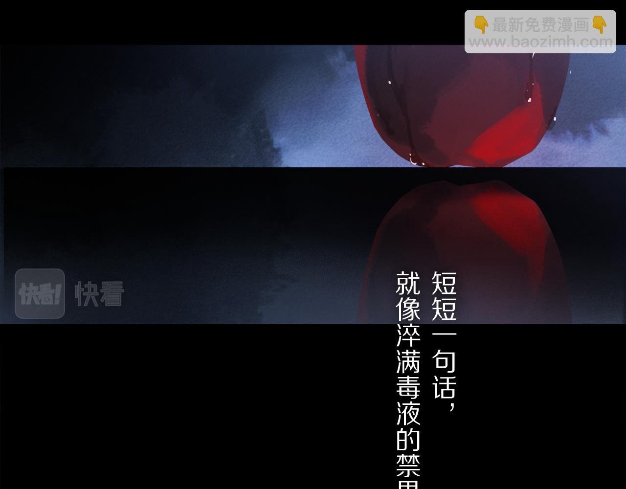 第81话 主仆场合：不再放手