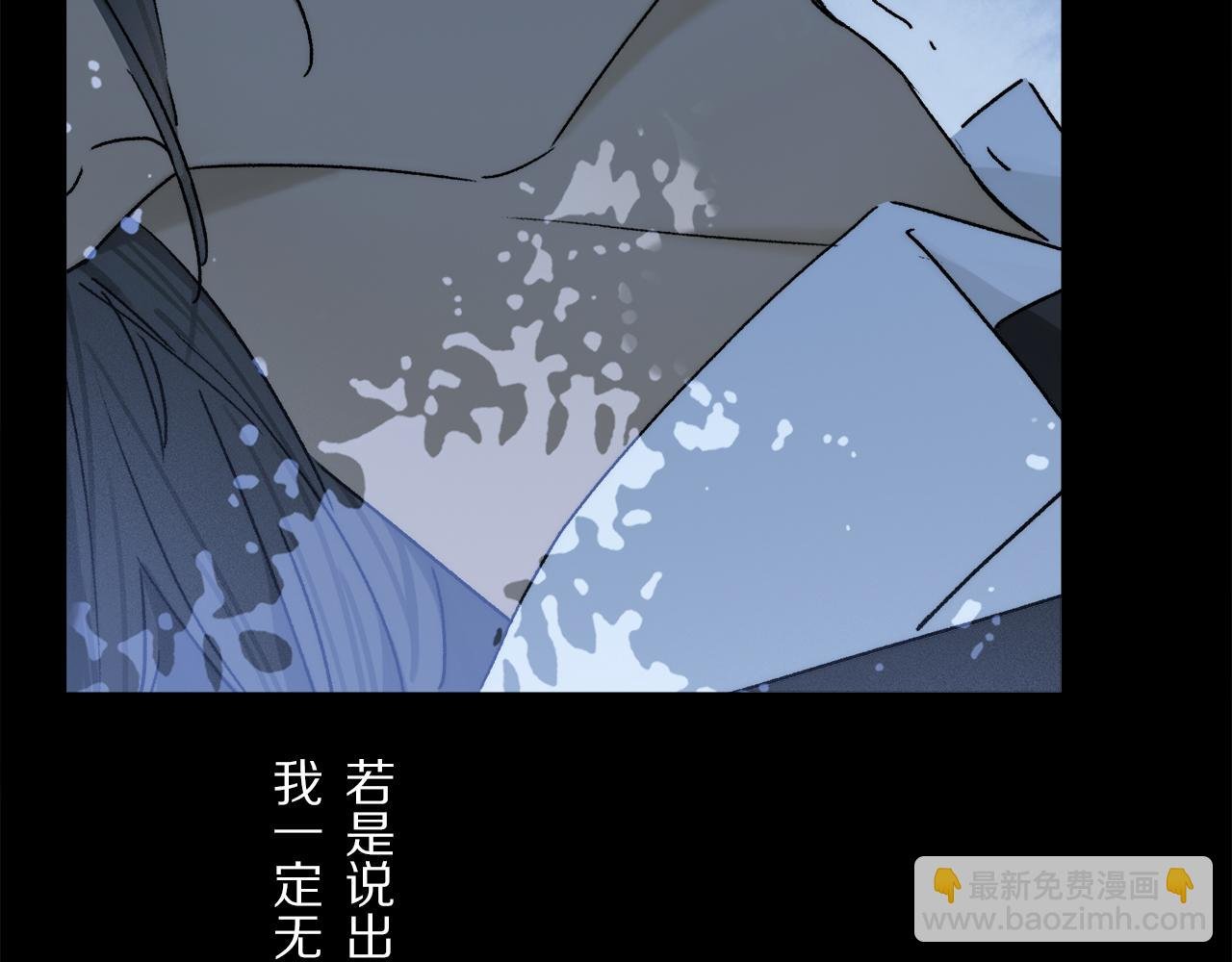 第81话 主仆场合：不再放手