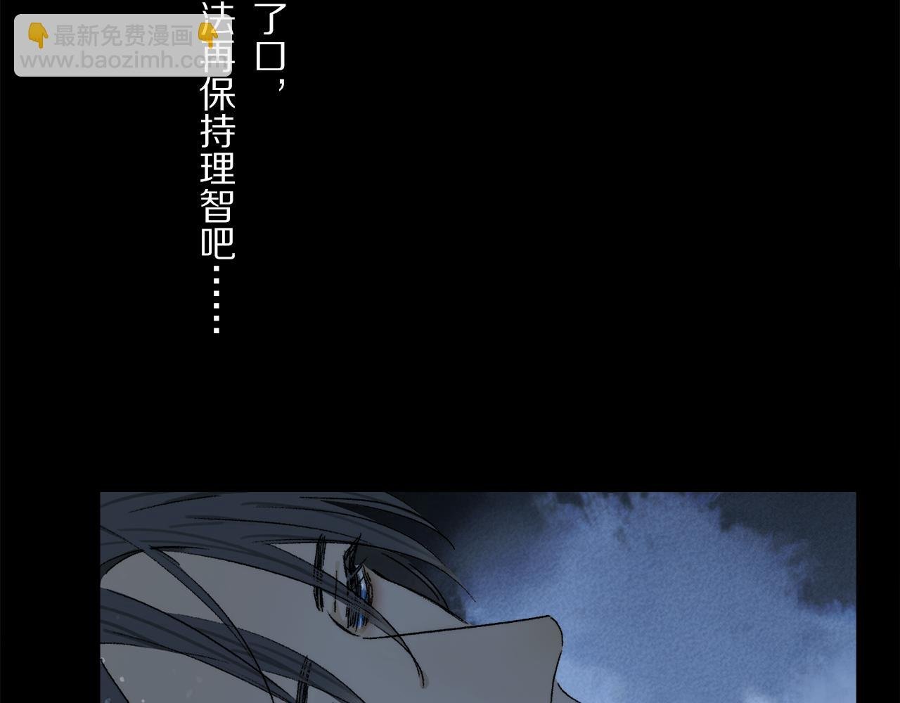 第81话 主仆场合：不再放手