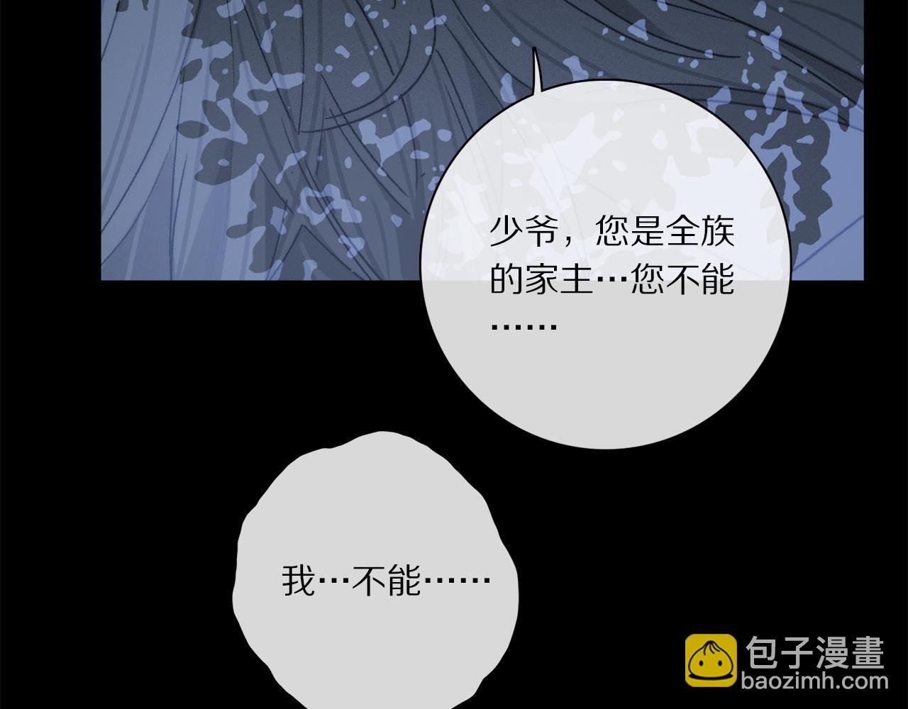 第81话 主仆场合：不再放手
