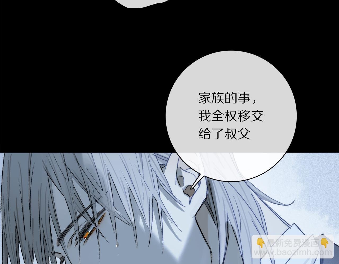 第81话 主仆场合：不再放手