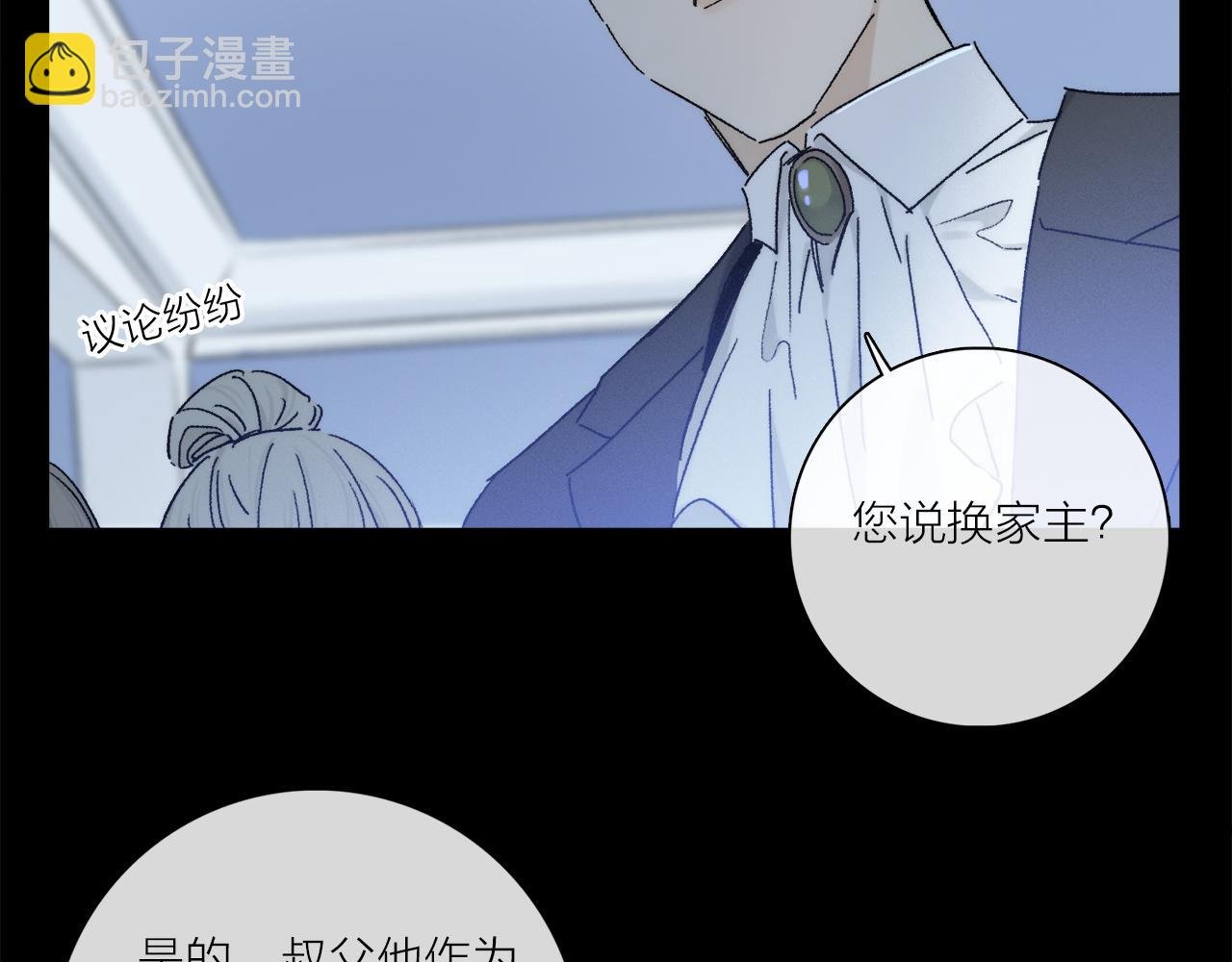 第81话 主仆场合：不再放手