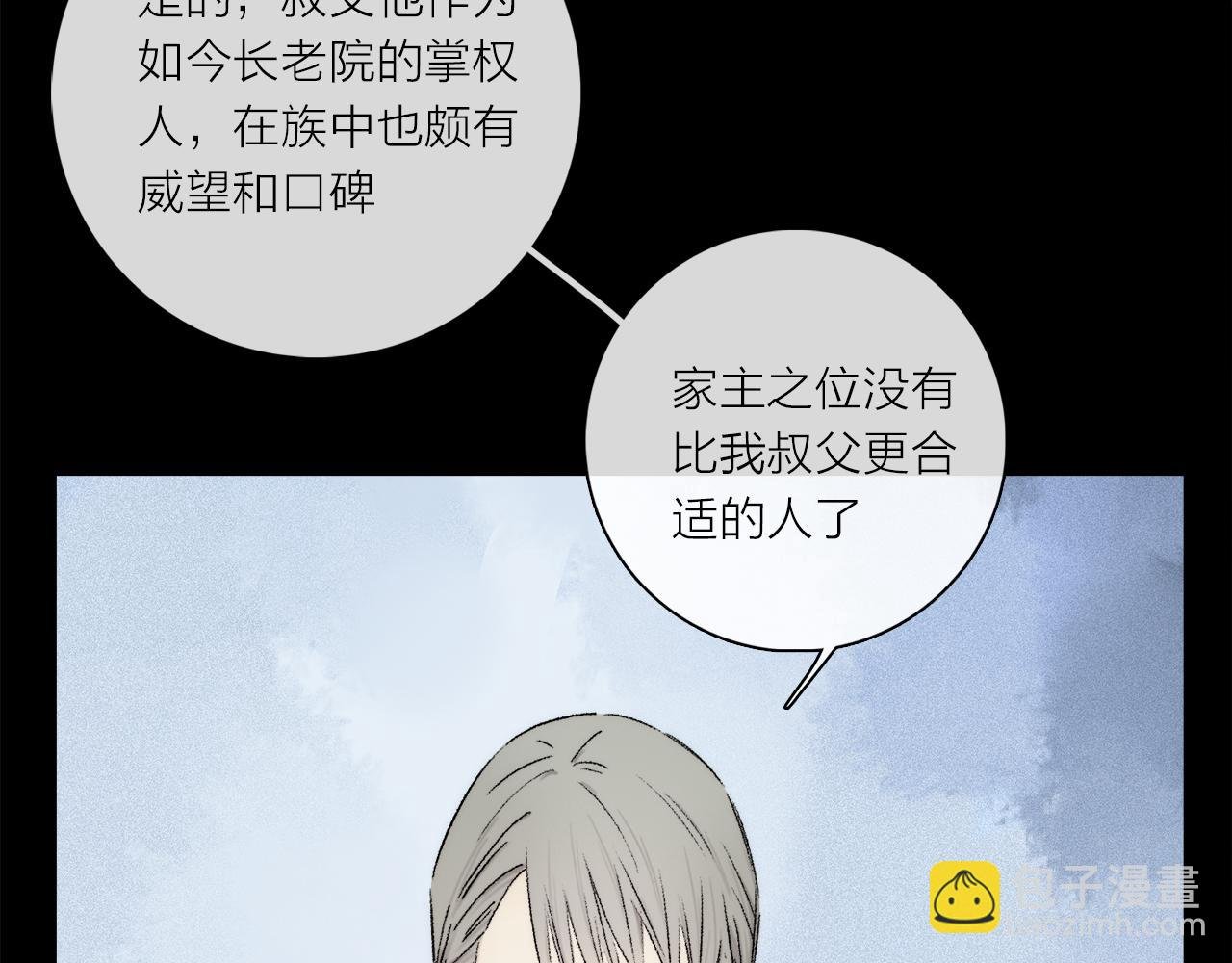 第81话 主仆场合：不再放手